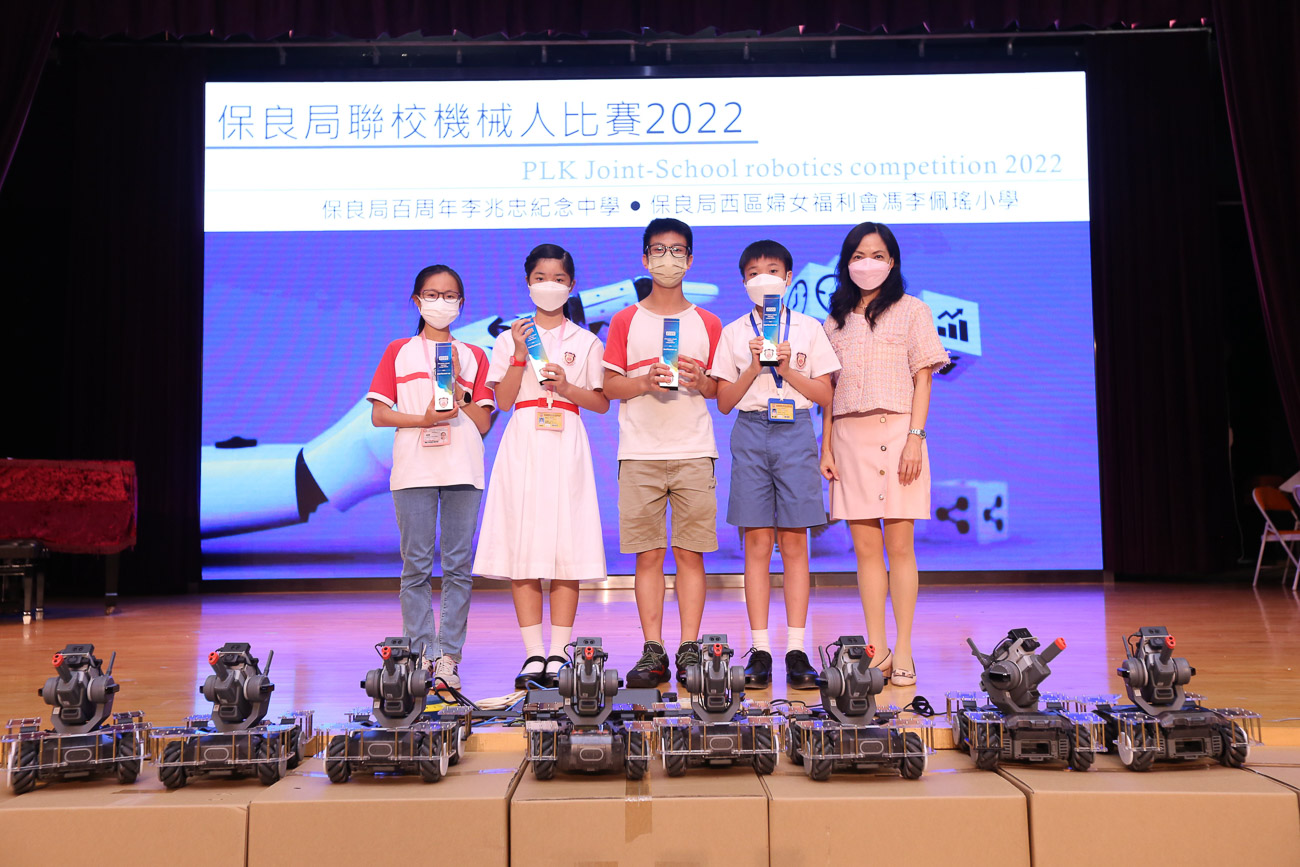 2022090913153959982070319039 保良局聯校機械人比賽2022
