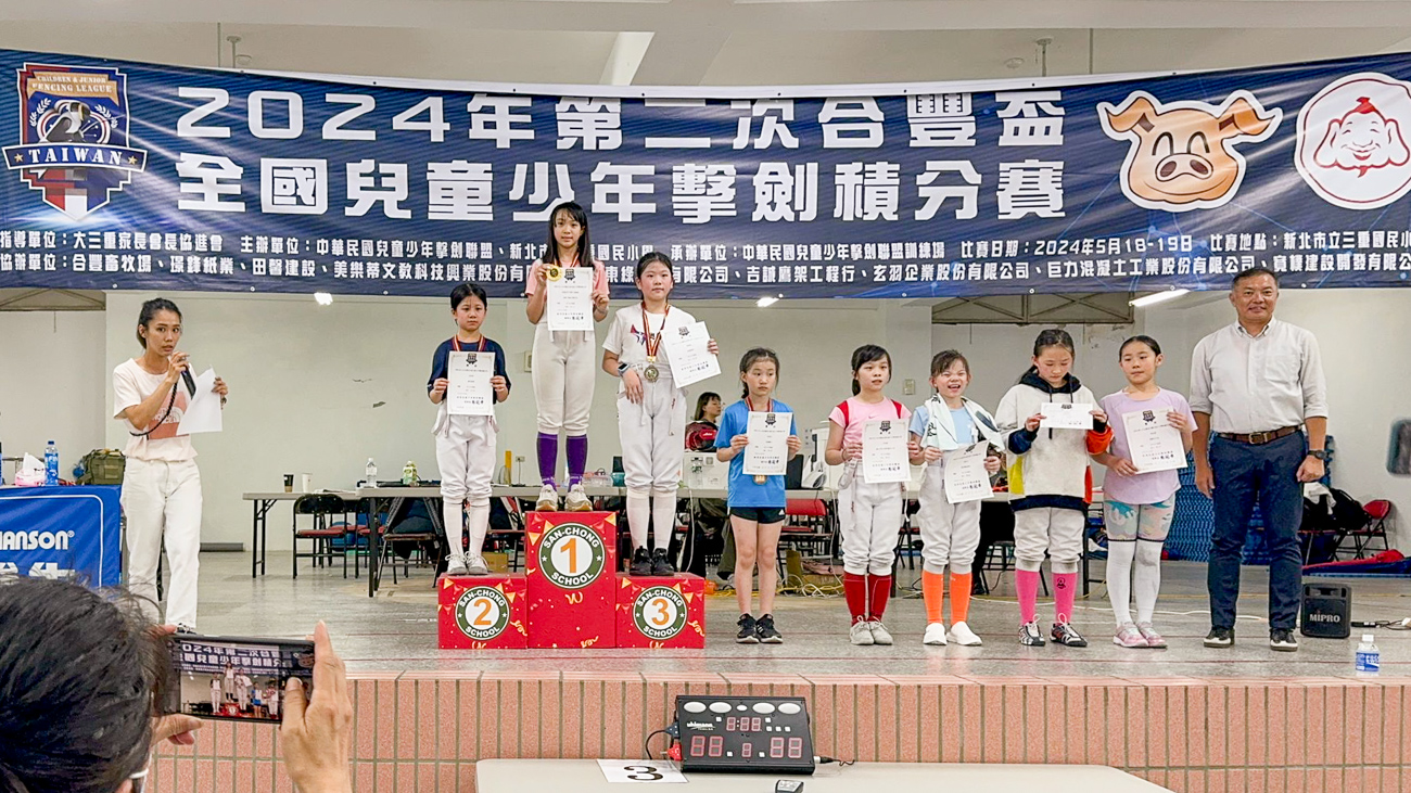 bsc_20240527_03 2024第二次合豐盃全國兒童少年擊劍積分賽