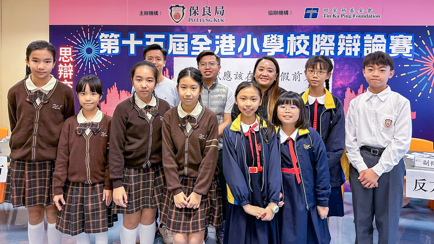 plkf_20250106c_01 保良局主辦 第十五屆全港小學校際辯論賽(複賽)