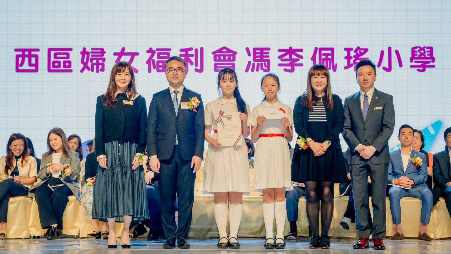 plkf_20250627_01 2024-2025年度保良局屬下小學聯合畢業頒獎典禮