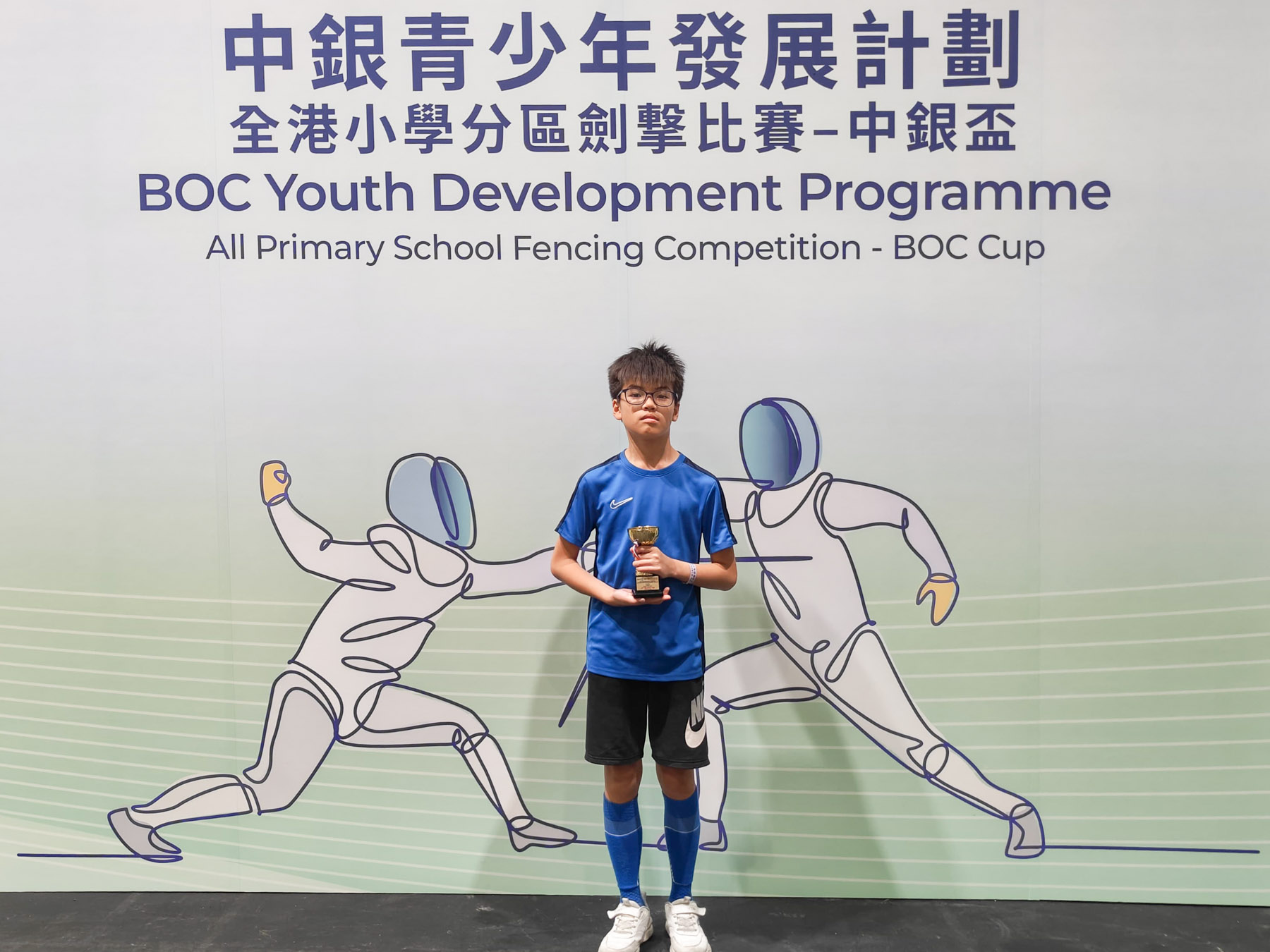 中銀青少年發展計劃全港小學分區劍擊比賽