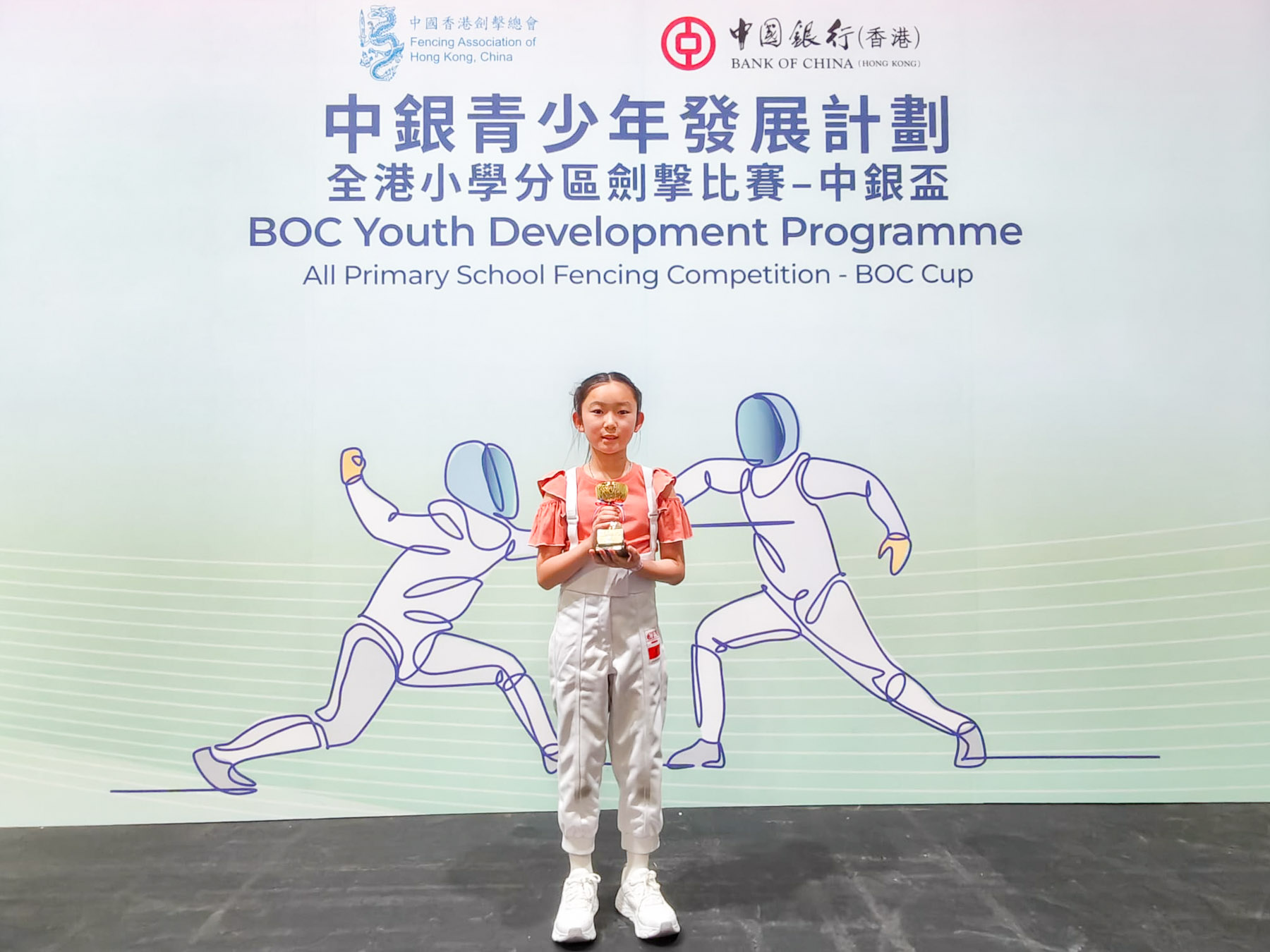 中銀青少年發展計劃全港小學分區劍擊比賽