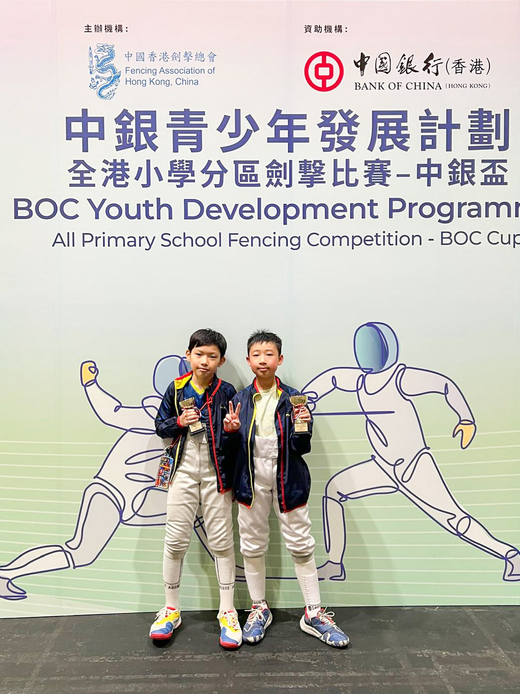 中銀青少年發展計劃全港小學分區劍擊比賽
