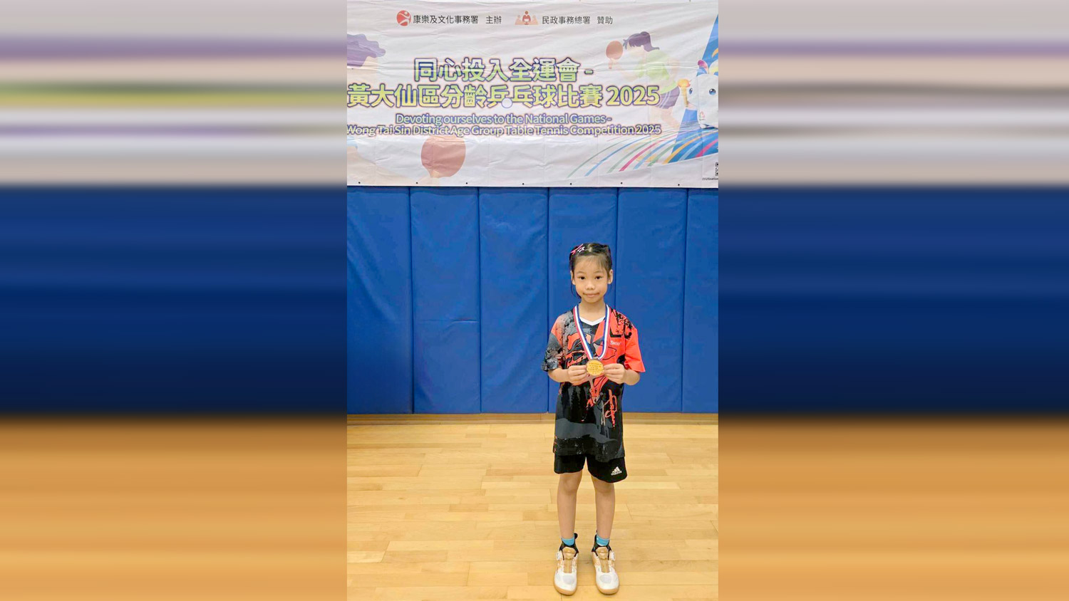 20250812c 黃大仙區乒乓球分齡賽