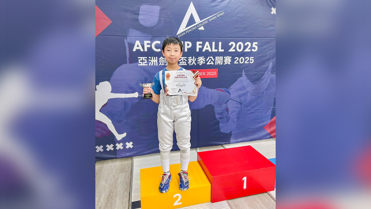 20251009f 亞洲劍擊盃秋季公開賽2025