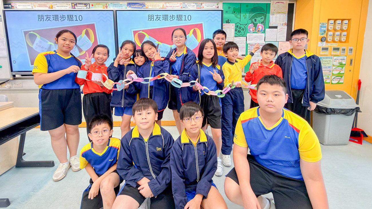 保良局正向同行計劃 – 正向教育課程