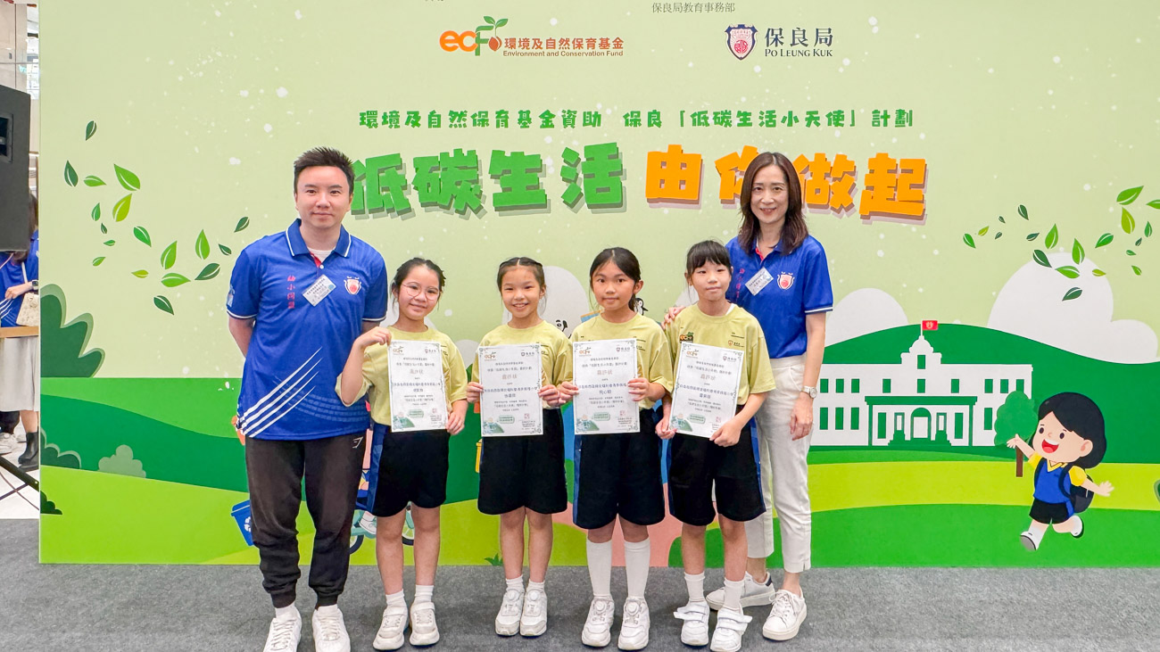 plkf_20251110b_15 保良「區區低碳生活嘉年華」