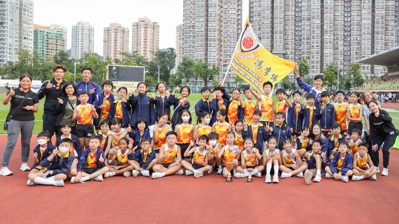 25-26年度保良局聯校運動會獲得佳績