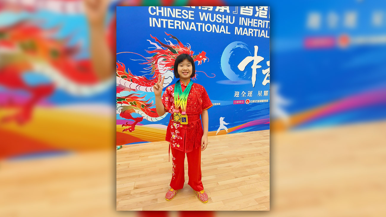 「中武傳承」香港國際武術大賽