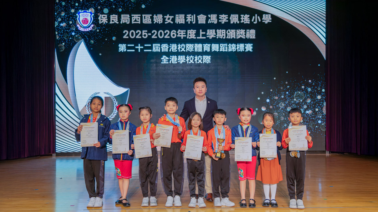 2025-2026年度上學期頒獎禮