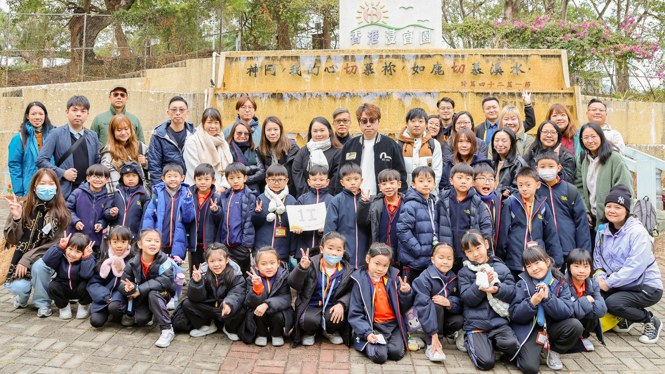 P.1 學校旅行學習日