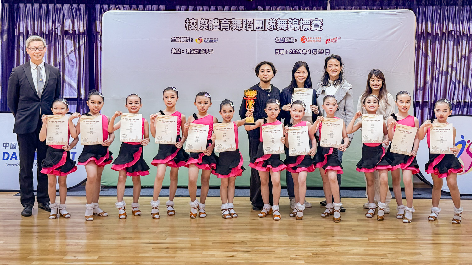 2025-2026年度校際體育舞蹈團隊舞錦標賽 2025-2026年度校際體育舞蹈團隊舞錦標賽