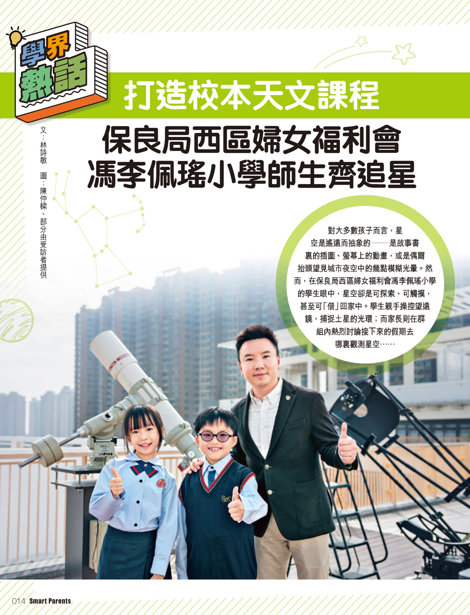 SMP_120226_HotTopics1