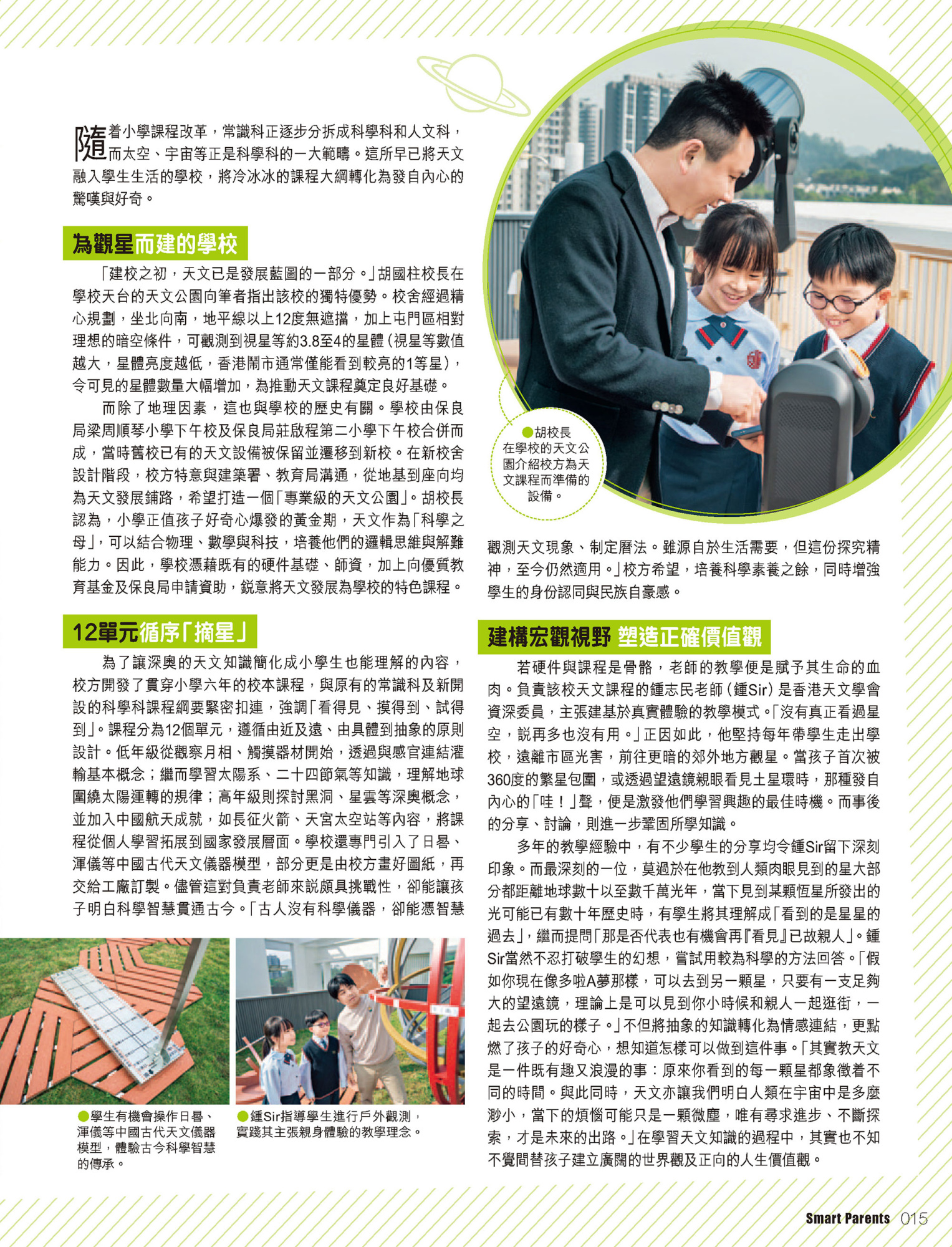 SMP_120226_HotTopics2