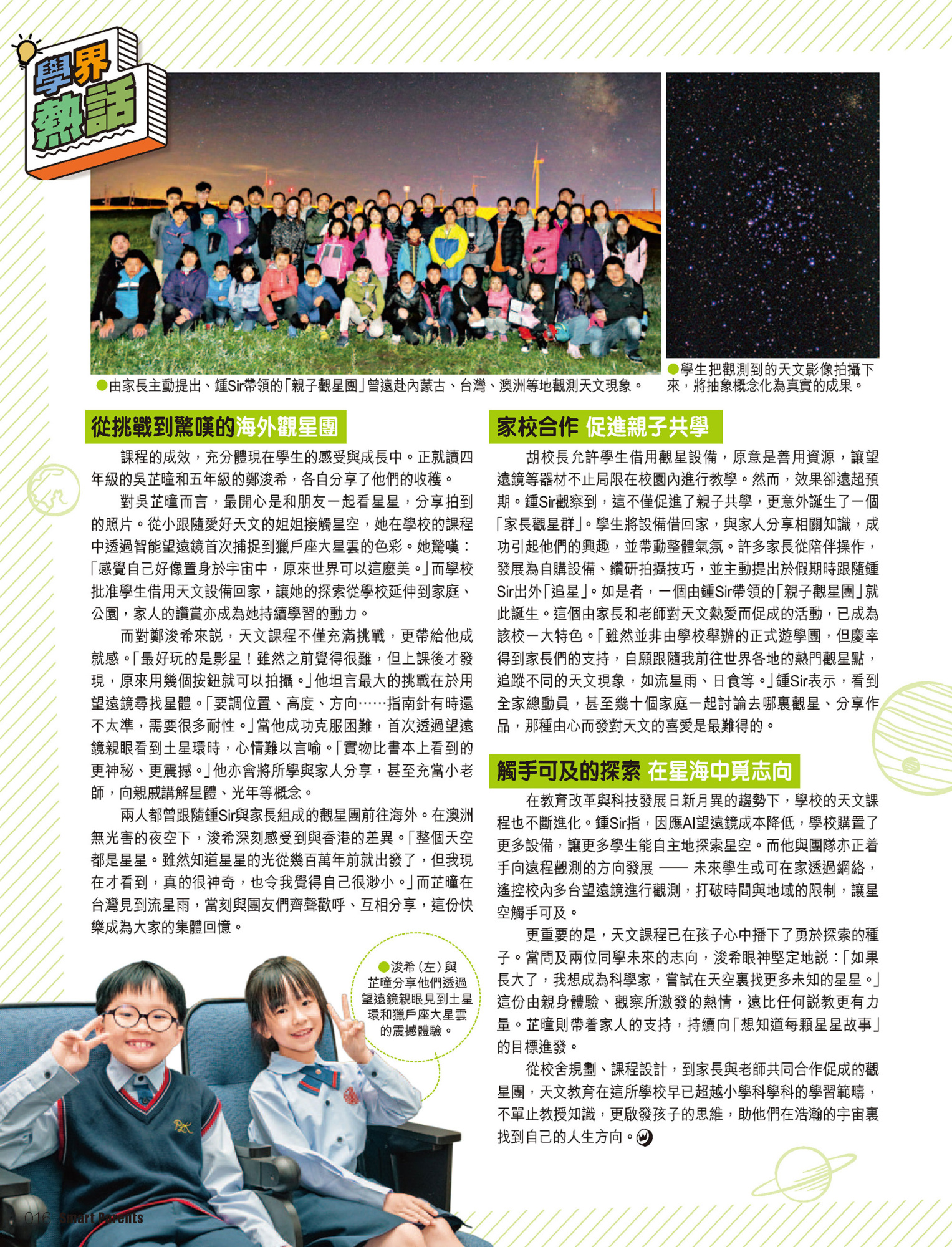 SMP_120226_HotTopics3