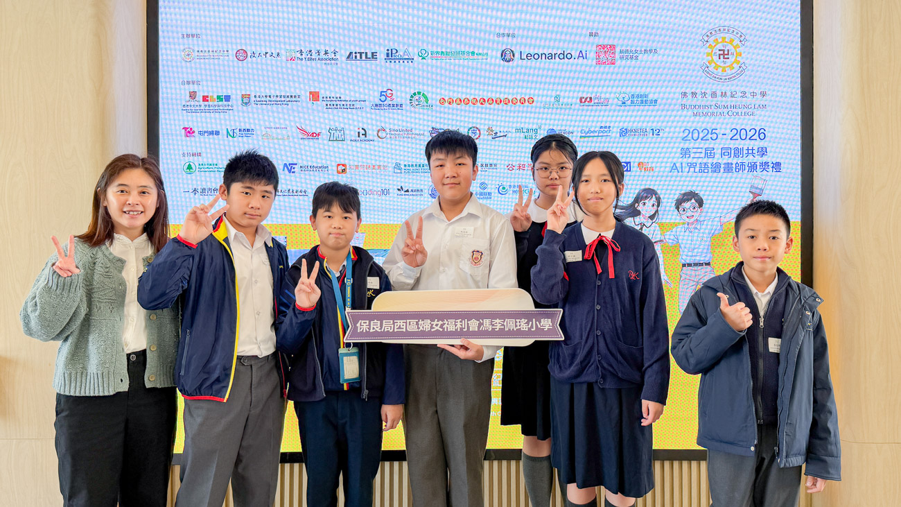 20260319a_14 第三屆同創共學-AI咒語繪畫師比賽