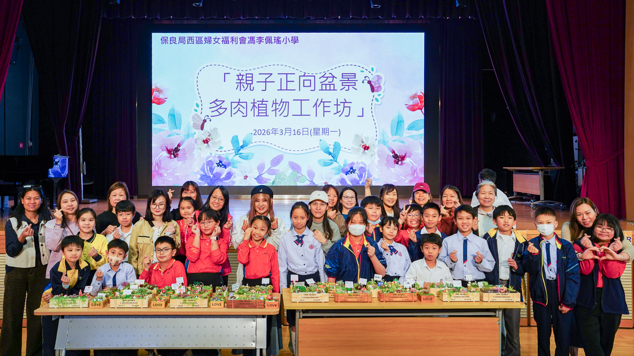 20260319a_30 親子正向盆景多肉植物工作坊