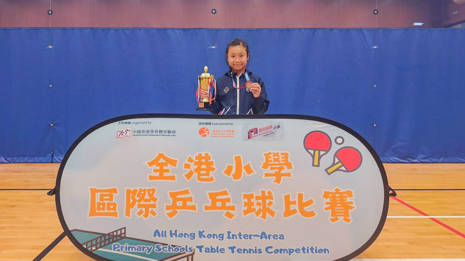 20260410a_1 全港區際乒乓球比賽