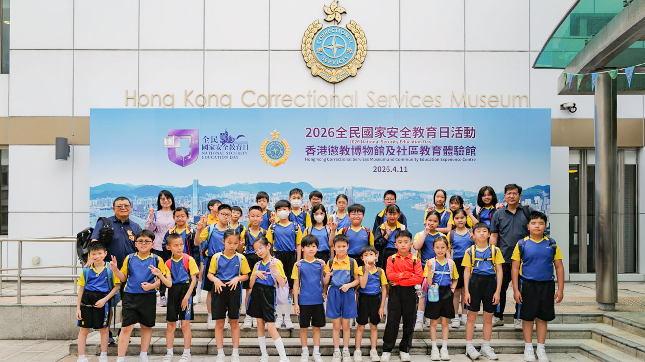 20260414a1_16 全民國家安全教育日懲教署openday