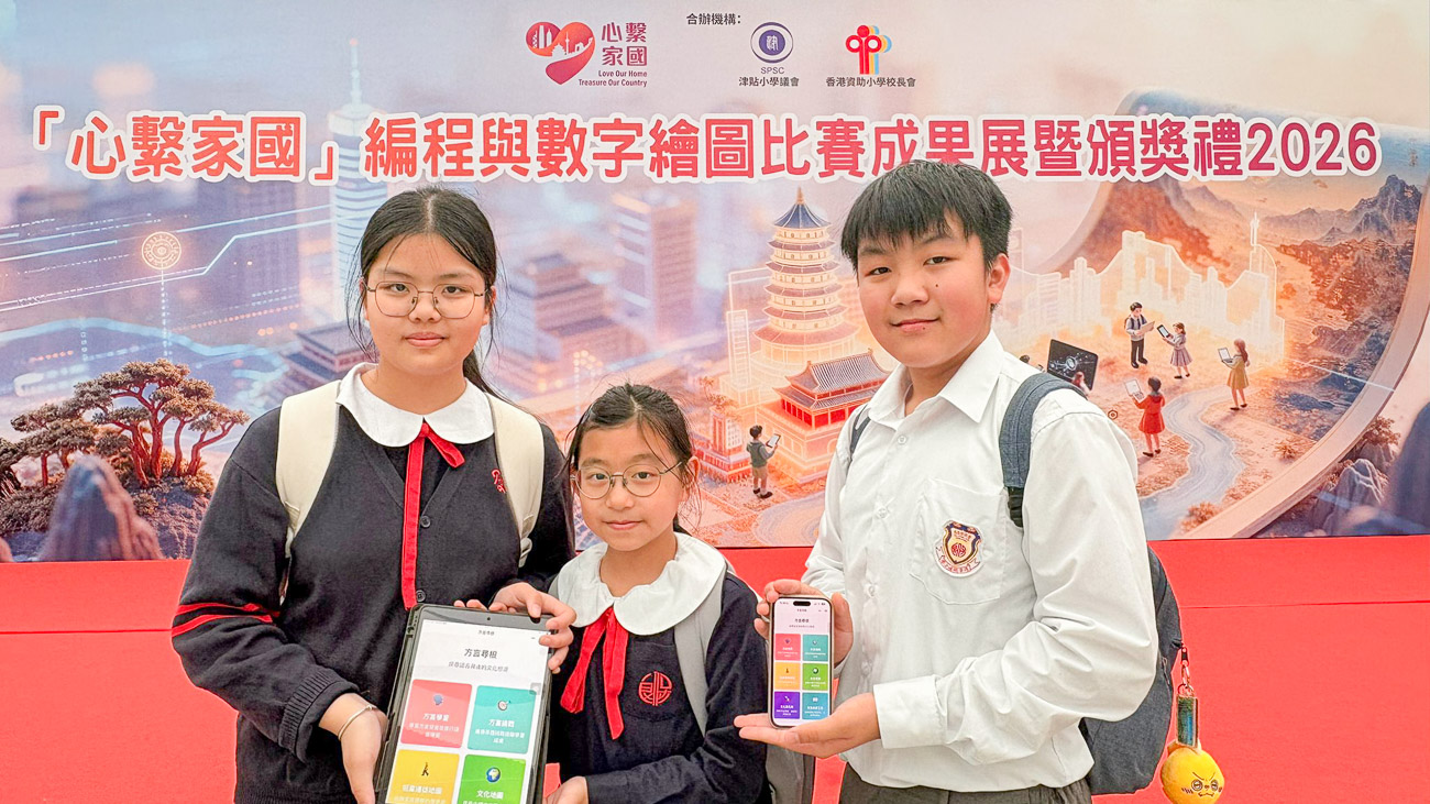 20260414a1_33 心繫家國——編碼尋根·文化傳承——微信小程序設計比賽一等獎