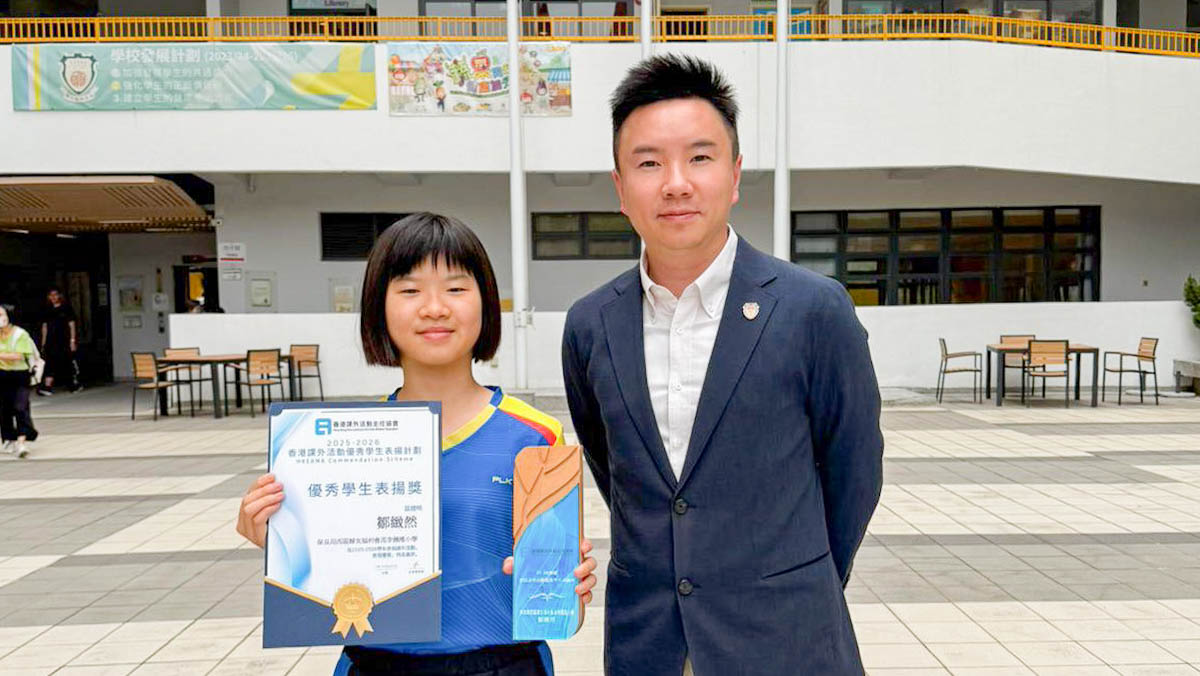 2025-2026香港課外活動優秀學生表揚計劃 2025-2026香港課外活動優秀學生表揚計劃