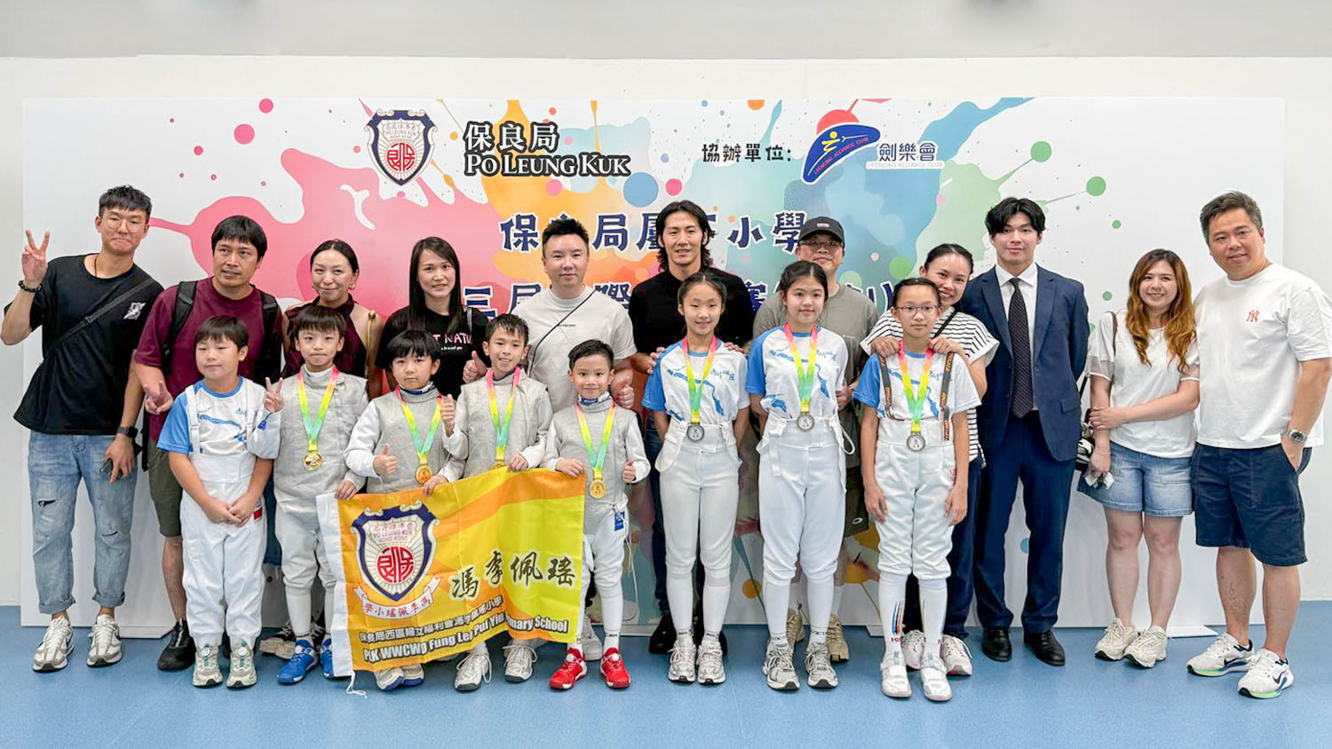 20260622g_16 保良局屬下小學第三屆隊際劍擊賽(花劍)