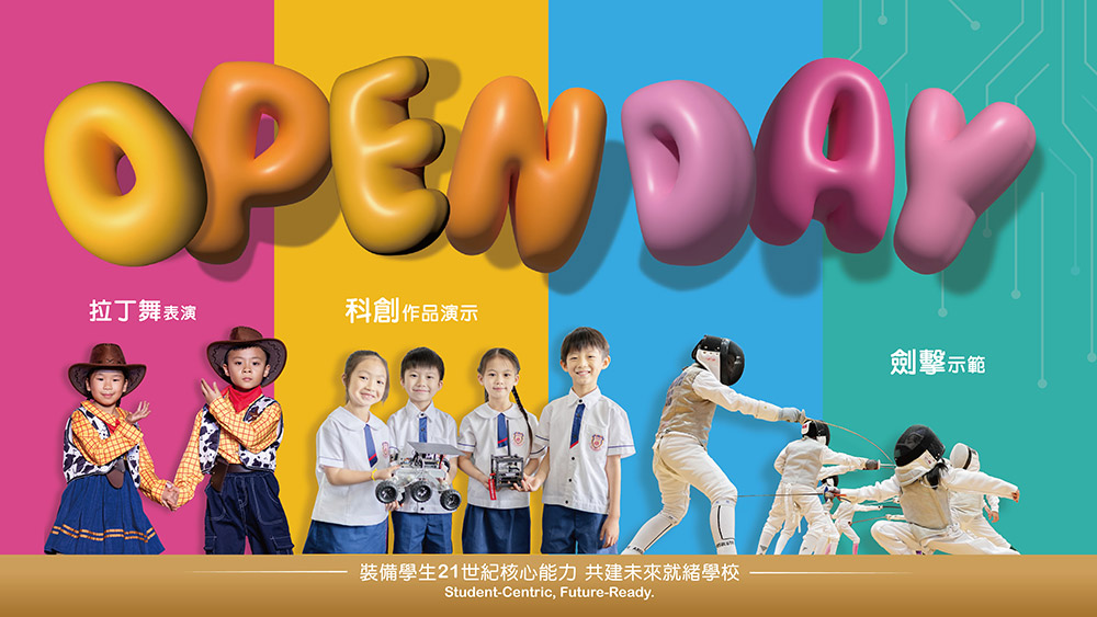 馮李佩瑤開放日 馮李佩瑤開放日