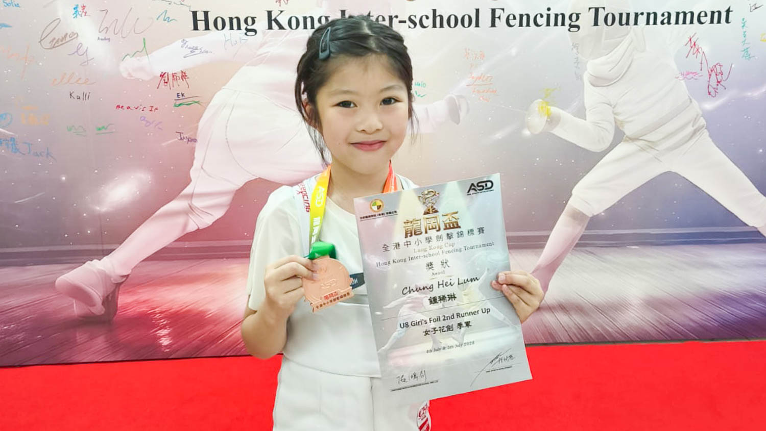 20260810b_11 龍崗盃全港中小學劍擊錦標賽