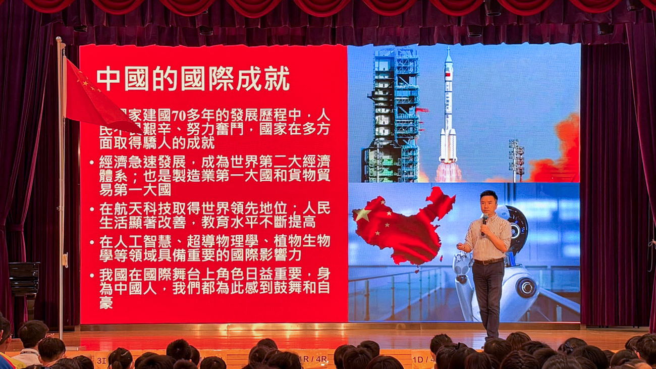 20260930a_012 慶祝中華人民共和國成立77周年學習活動
