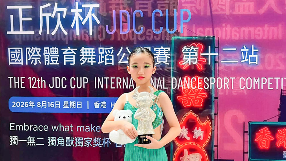 bsc_20260923ac 正欣杯國際體育舞蹈公開賽 第十二站